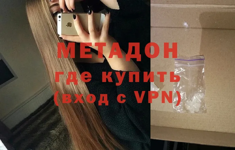 Метадон VHQ  наркота  Калязин 